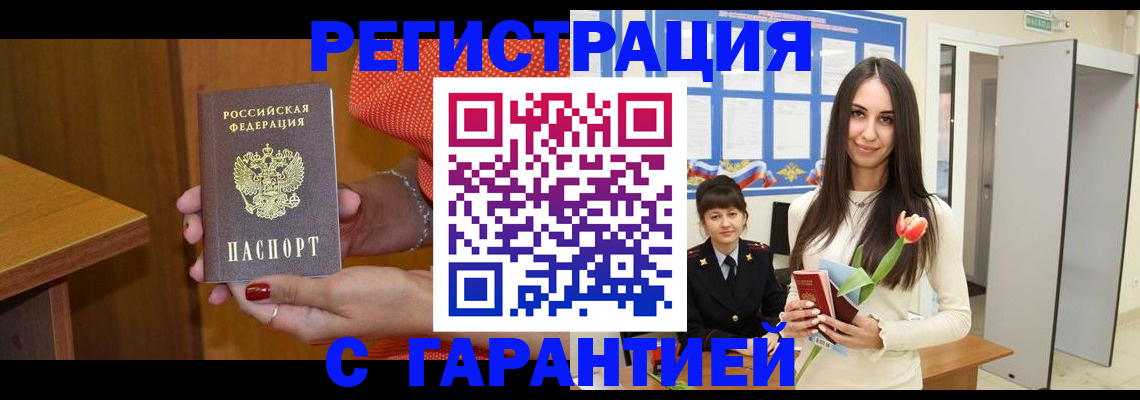 временная регистрация для школы в Московской области