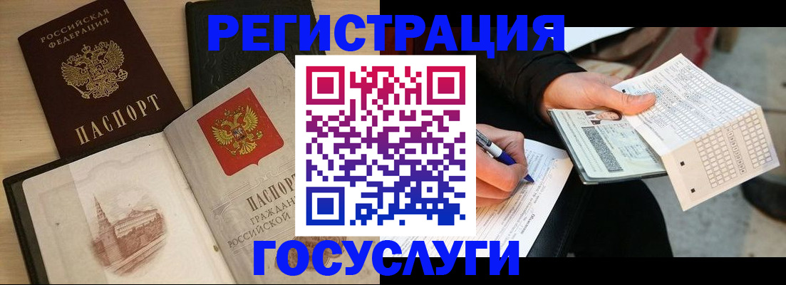 прописка ребенка в Московской области