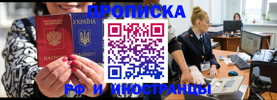 временная регистрация законно в Московской области