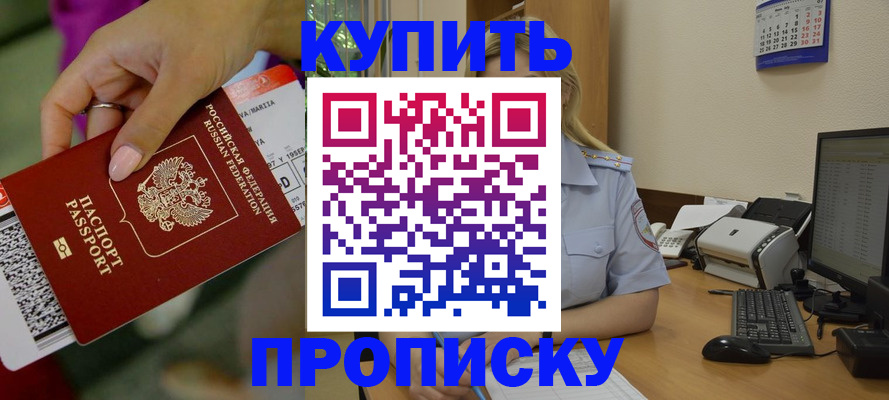 временная регистрация 2025 в Московской области