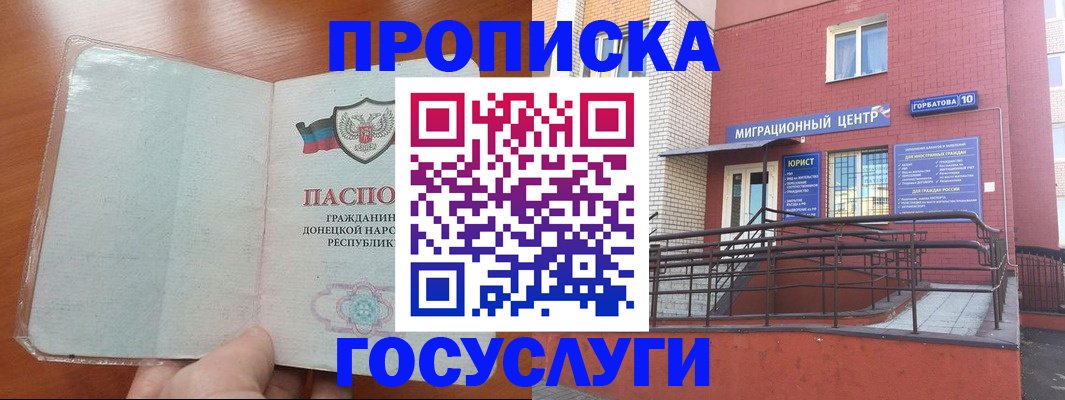 временная регистрация для всех в Московской области